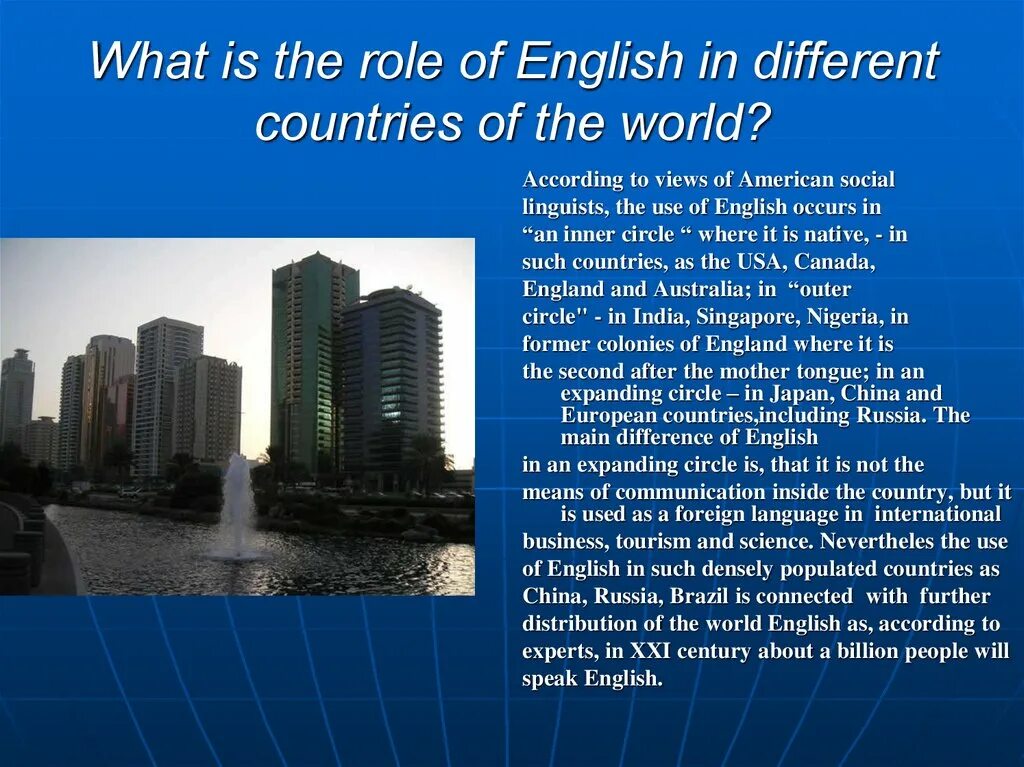 The role of the English language in the Modern World. The role of Foreign languages in our Life. Role of English in Modern World. English is a Global language. Жизнь в городе тема на английском