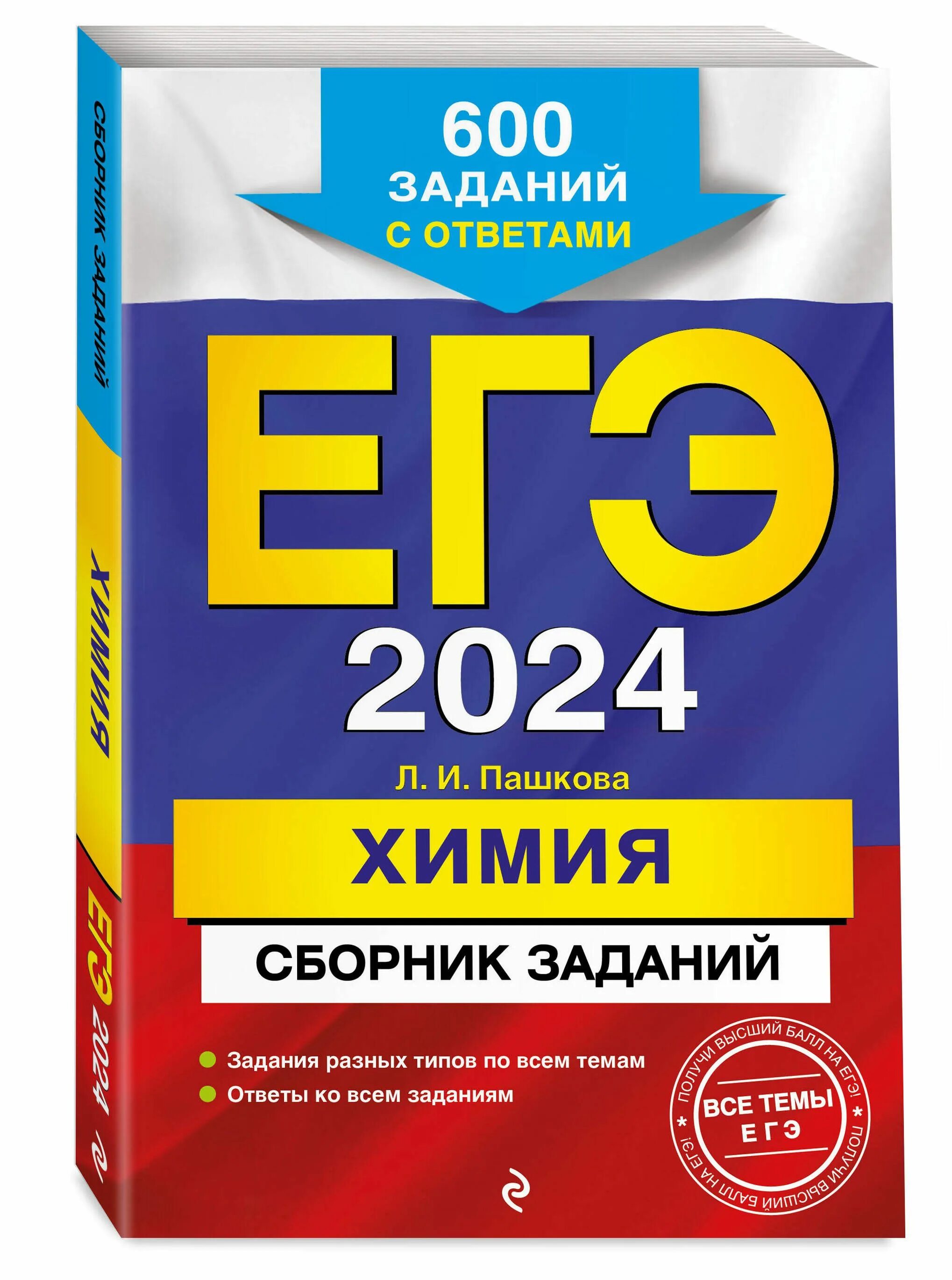 Files ege plus 2025 английский