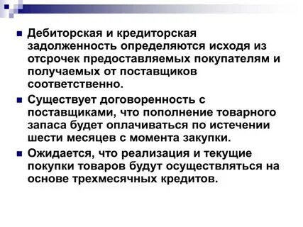 По истечению шести месяцев