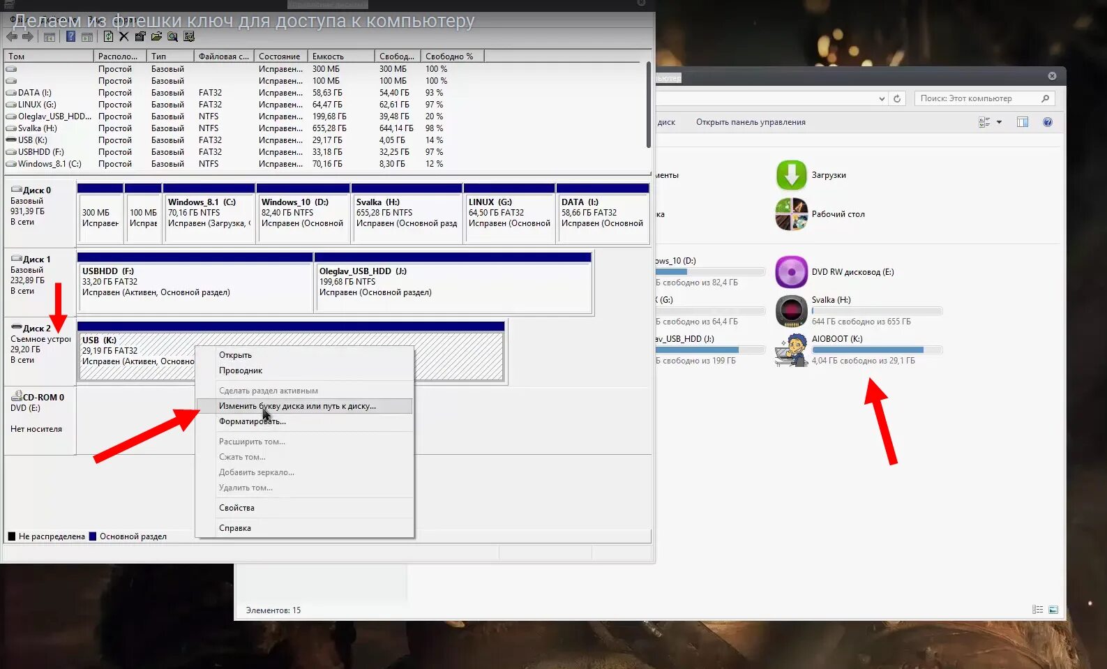 Изменить размер флешки. Изменить размер флешки. Реальный размер флешки программа. Форматирование флешки на mac os. Замена файловой системы на флешке.
