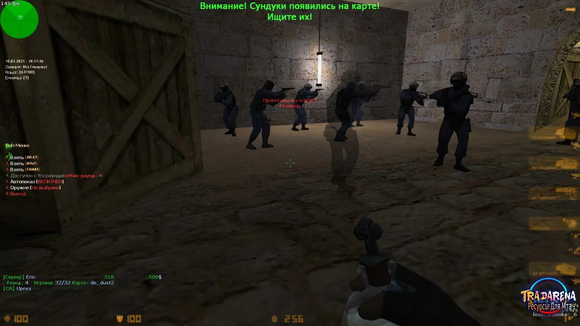 Серваки Counter Strike 1 и 6. 1000 ФПС КС1.6. Вип CS 1.6 плагин. Сервера КС 1.6.