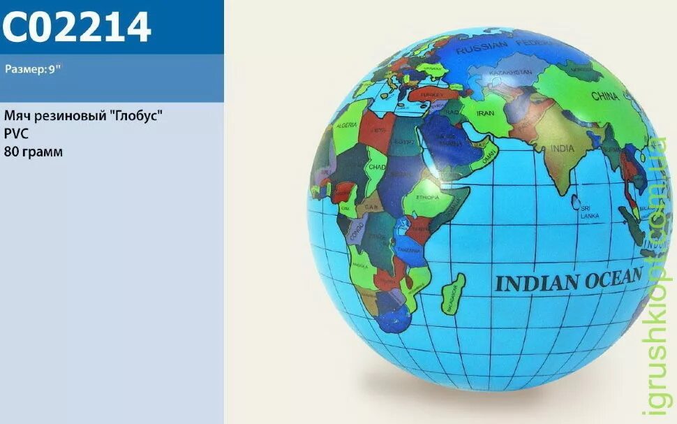 Надувной мяч Глобус. Резиновый мяч Глобус. Мяч резиновый детский Глобус. Резиновый мяч «Глобус» 23 см.