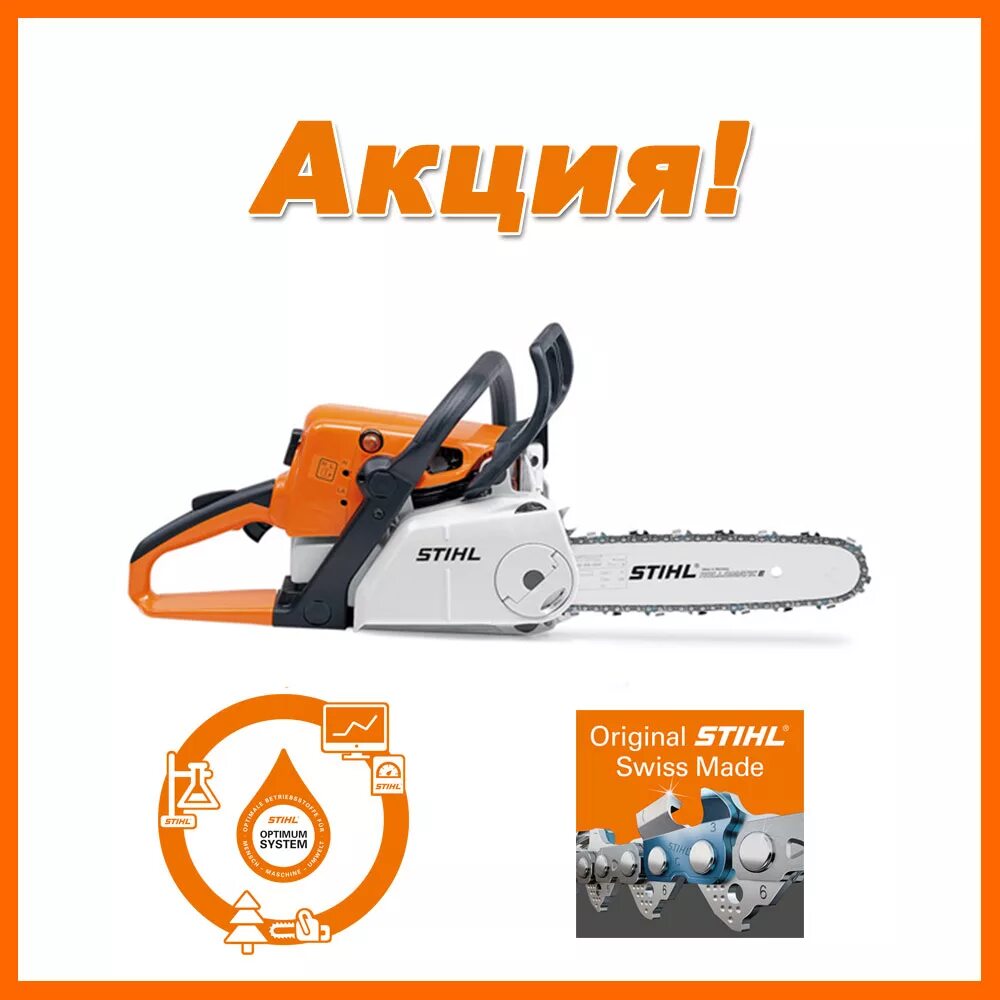 Stihl MS 230c. Stihl MS 230. Пила МС 230. Бензопила Stihl MS 230.