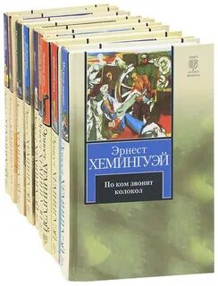 Хемингуэй книги