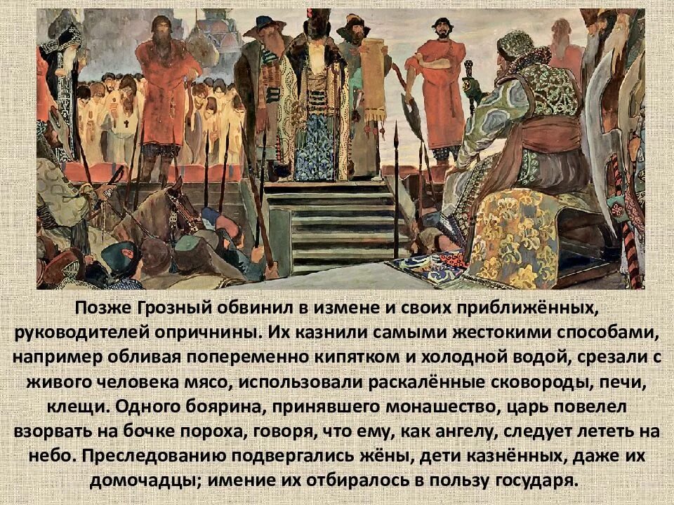 Воевода приближенный царя начальник челобитного. Земский собор 1683. Алексей фёдорович адашев. Боярин богдан хитрово. Что такое воевода кратко.
