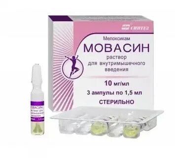 Мовасин раствор для инъекций аналоги