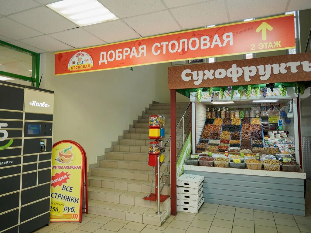 калинина 62 добрая столовая. добрая столовая логотип. добрая столовая. добрая столовая. добрая столовая адреса на карте.