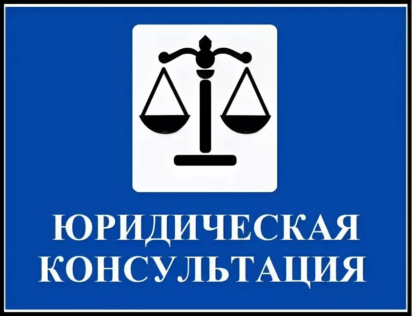 Бесплатная консультация юриста в оренбурге. Консультация юриста оренбург. Участники юридической клинике. Бесплатная консультация юриста в оренбурге. Юрист оренбург.