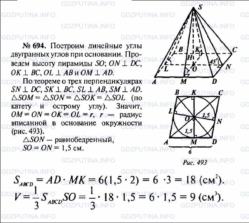 Основанием пирамиды является ромб со стороной 6. Рисунок пирамиды с основанием ромб. Основанием пирамиды служит ромб. Основанием пирамиды является ромб со стороной 6. Пирамида с основанием ромб.