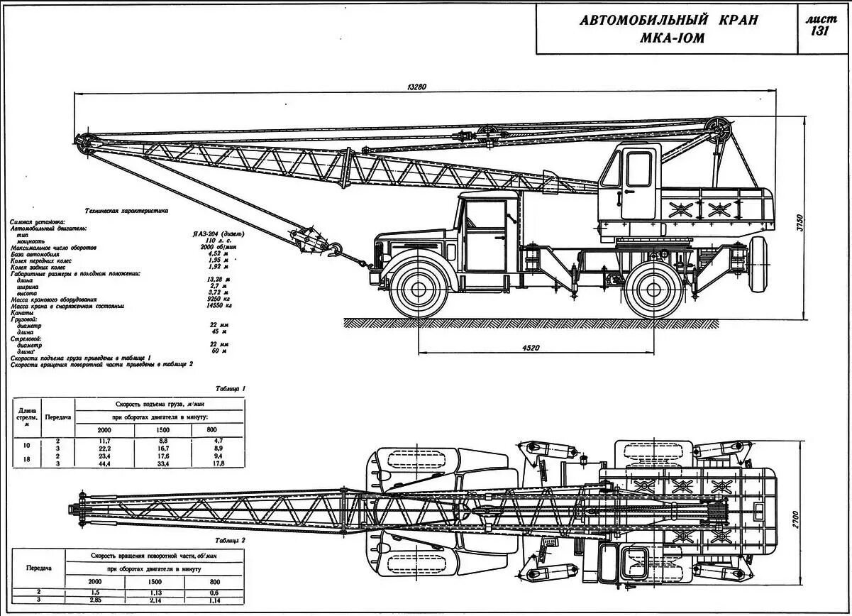 Автокран кс-55713-1 на базе камаз. Габариты крана галичанин 25 тонн. Кран на базе камаз 40 тонн габариты. Габариты автокрана 25т на базе камаз. Автокран баз кс6973 б "ивановец".