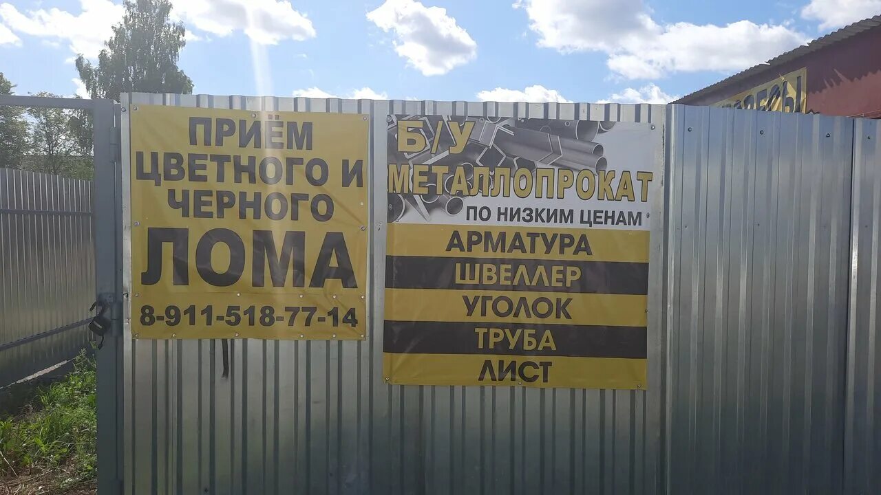 Время работы приема металлолома. Металлолом вологда. металлоприемки вологда. приём цветного металла в вологде. приём металлолома в вологде.