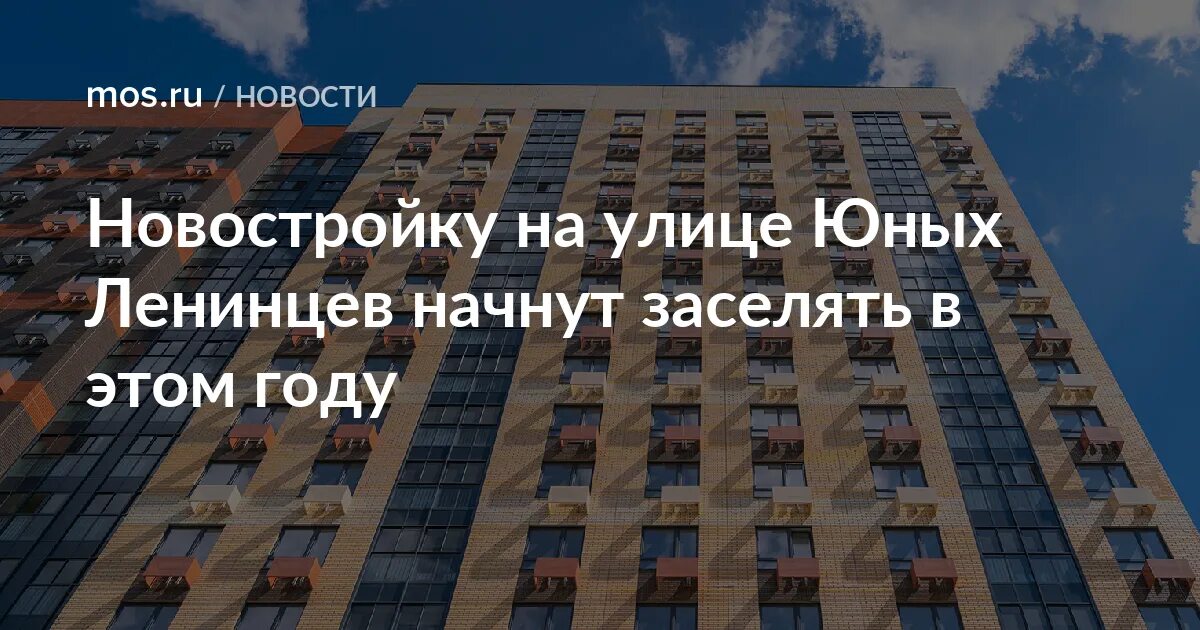 Реновация ул юных ленинцев. Юных ленинцев 73. юных ленинцев 73 планировки. улица юных ленинцев, дом 117. юных ленинцев 99/1 реновация.