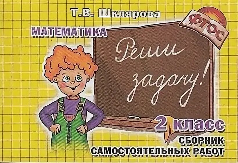Алиса реши задачу по фото по математике Сколько будет алиса реши задачу: найдено 90 изображений