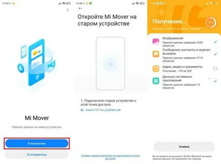 Настройка смартфона после покупки