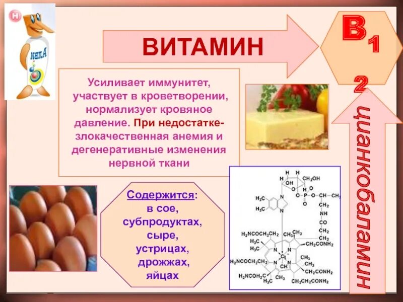 Какие витамины поддерживают. Иммунитет. Витамины для иммунитета. Витамины поддерживающие иммунитет. Витамины и микроэлементы для иммунитета.