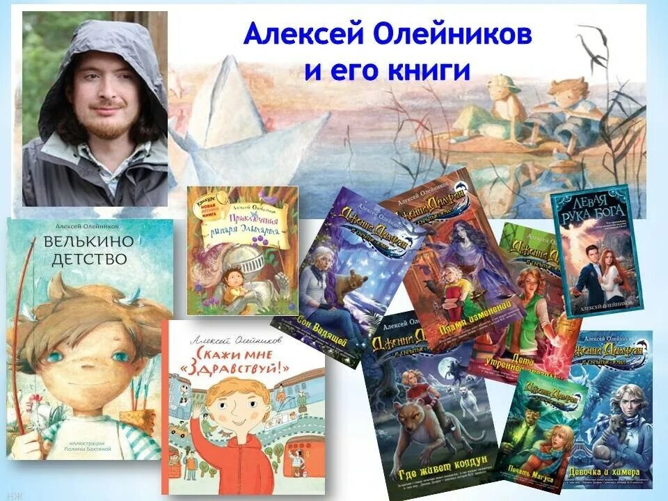 Современные Писатели - детям. Современные детские книги. Книги современных писателей для детей.