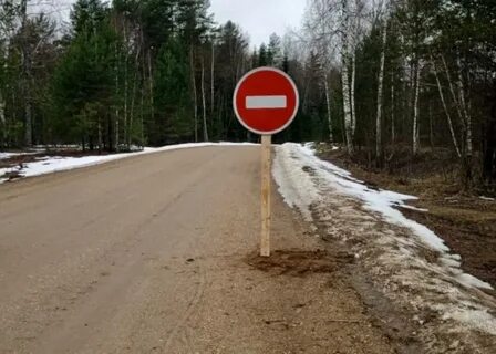 Закрытие дорог новгородская область