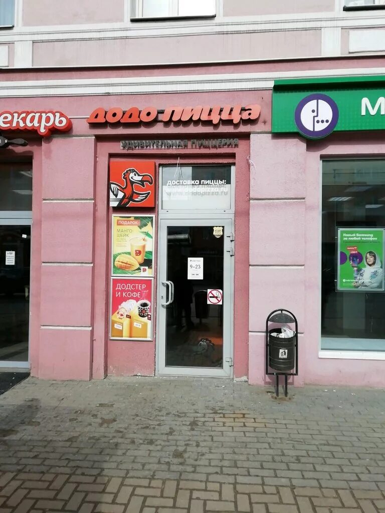 Додо пицца кыргызстана ош. Додо пицца рязанский проспект. Додо пицца рязанский проспект. Додо пицца рязанский проспект. Додо пицца кафе рязань.