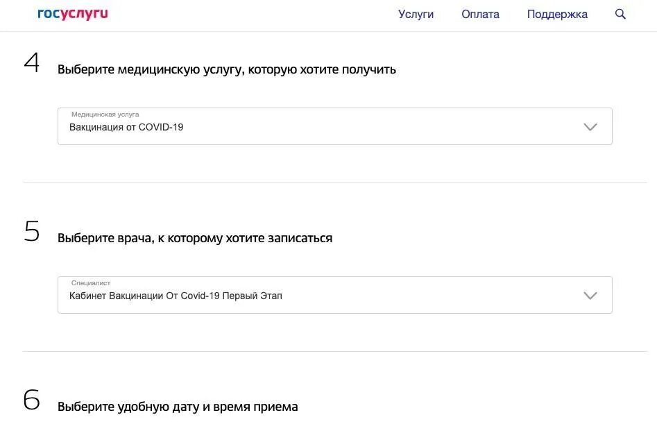 Госуслуги не помню ответ на контрольный вопрос. Госуслуги вакцинация. Оповещение на госуслугах о первой вакцинации. Медотвод от прививки на госуслугах. Сертификат госуслуги.