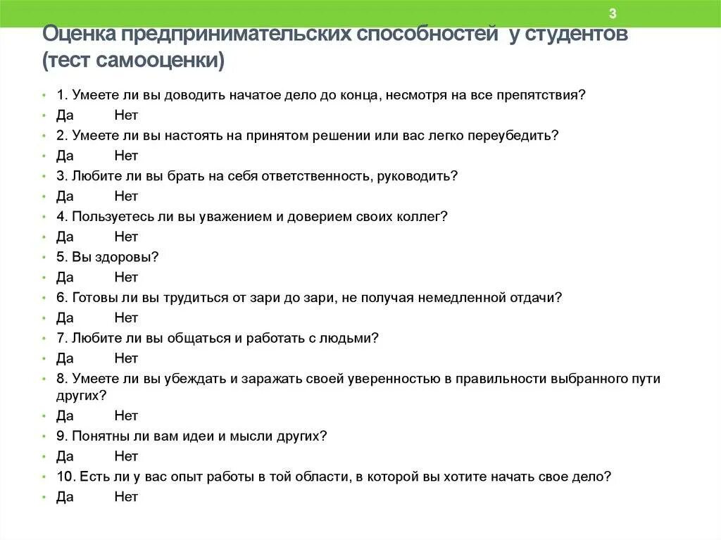 Тест на манипуляцию. Тест на самооценку с ответами. Тест на самооценку психологический. Вопросы для психологического теста с ответами. Тестирование в психологии.