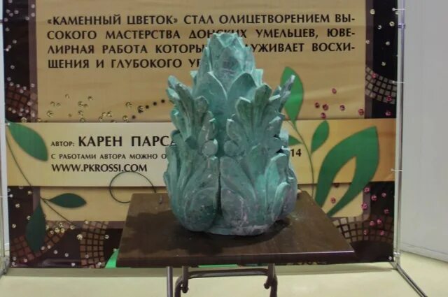 Каменные цветы песня. Каменные цветы песня