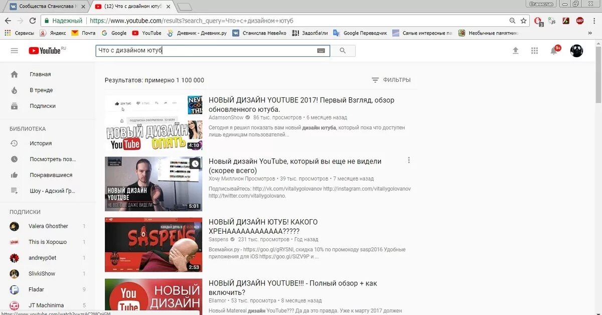 Ютуб старый дизайн. Дизайн youtube. Новый дизайн ютуб. Первый дизайн ютуба. Редизайн youtube.