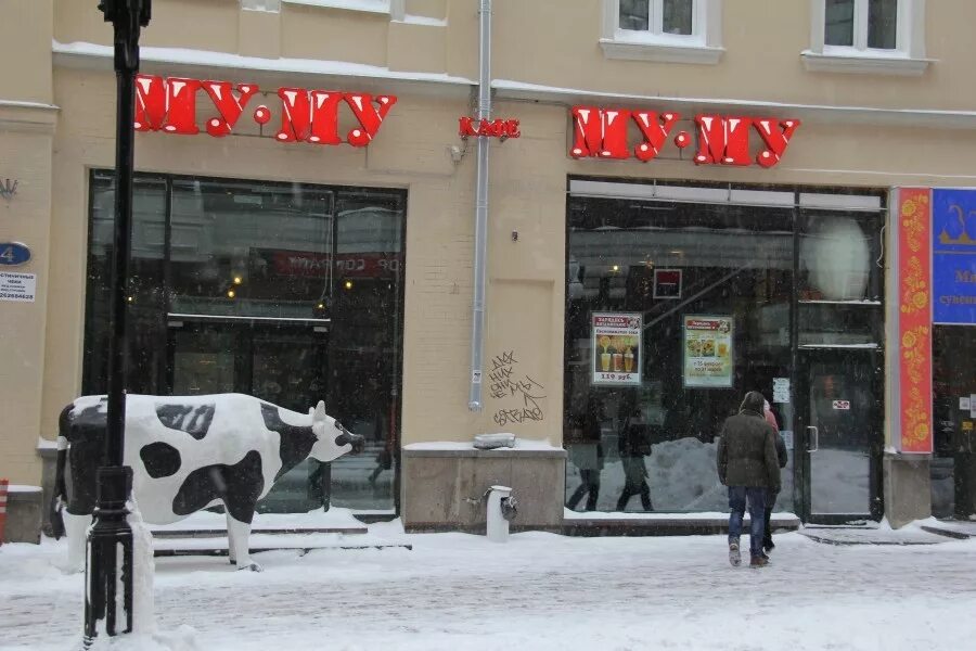 Му му адреса в москве. Москва Арбат кафе Муму. Старый Арбат Москва кафе Муму. Муму ресторан Москва. Столовая Муму в Москве.