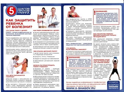 Бюллетень против