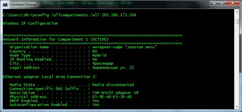 Определить пользователя ip адреса. Вычисление по IP. Ссылка для вычисления IP. Вычислить человека по IP адресу. Ссылка для вычисления IP адреса.