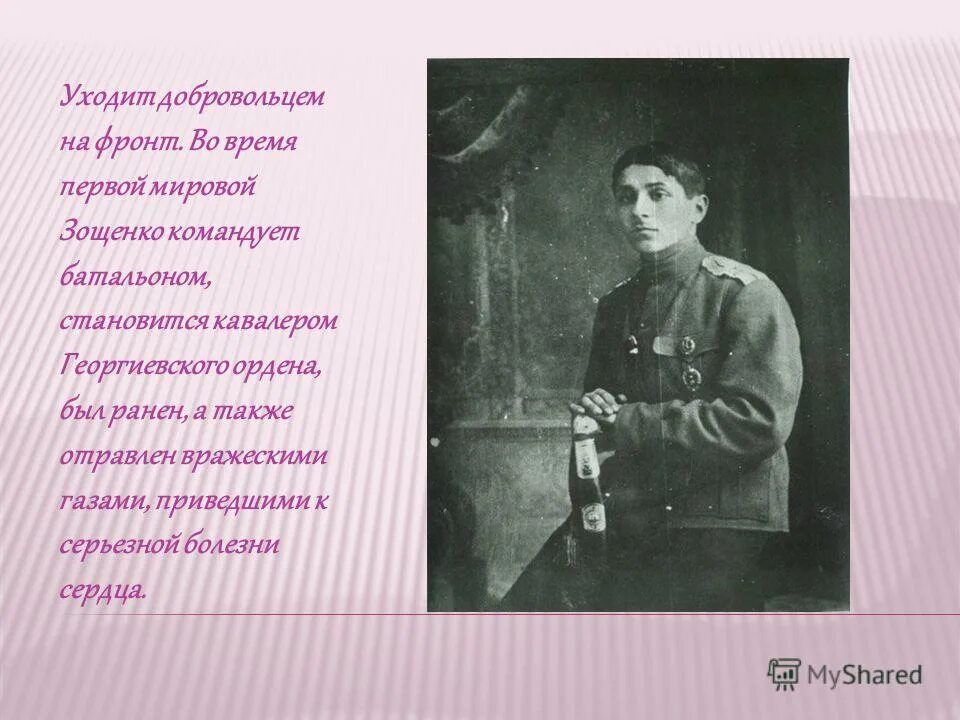 Октябрьская революция 1917 восстание большевиков. Жертва революции краткое содержание. Рассказ беда зощенко. Деградация российской империи. Жертва революции зощенко.