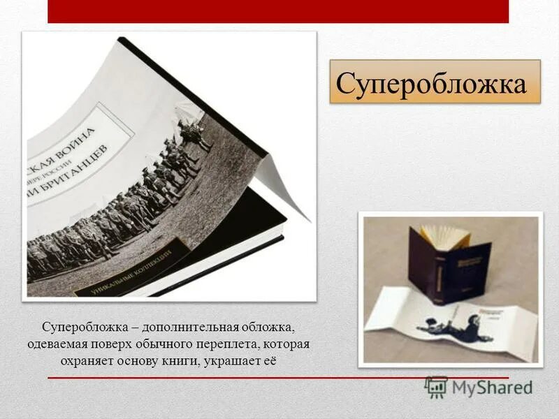 Основа для книги. Записная книжка своими руками из бумаги. Основа для книги. 3 основы. Самодельный блокнот.