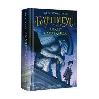 Амулет книга