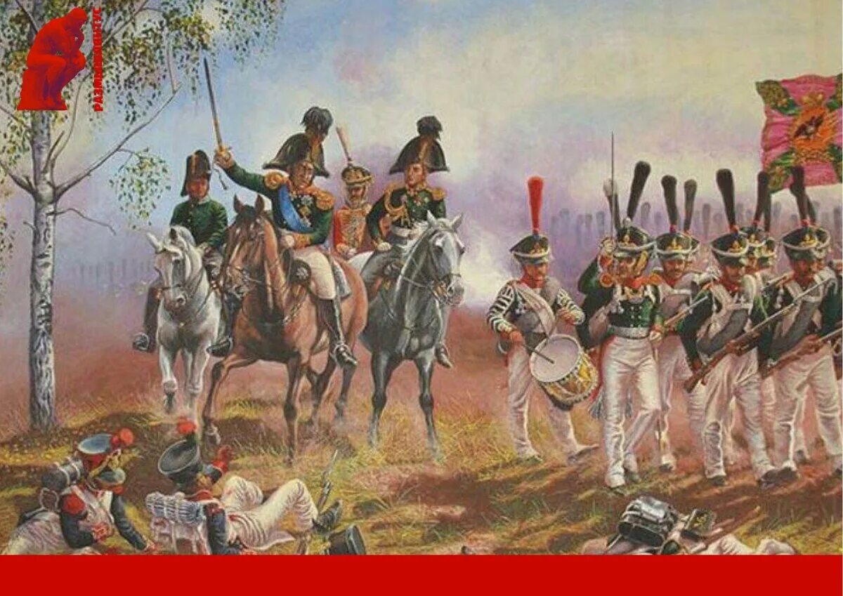 Сражение 1812 наполеон. Бородинское сражение 1812. Бородинская битва 1812 кутузов. Сражение 1812 наполеон. Наполеон бонапарт бородинское сражение.