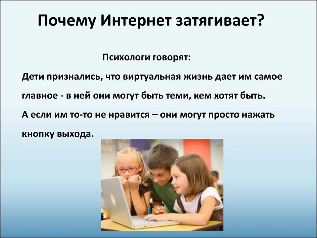 Психолог говорит. Почему дети говорят почему. Психолог рассказывает. Зачем интернет. Почему