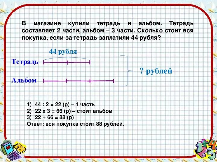 Математика 5 класс задачи на части. Задачи на части 5 класс с решением и схемой. Задачи на части 5 класс с решением. Математика 5 класс задачи на части с решением. Реши задачу в праздничном концерте участвовали 3