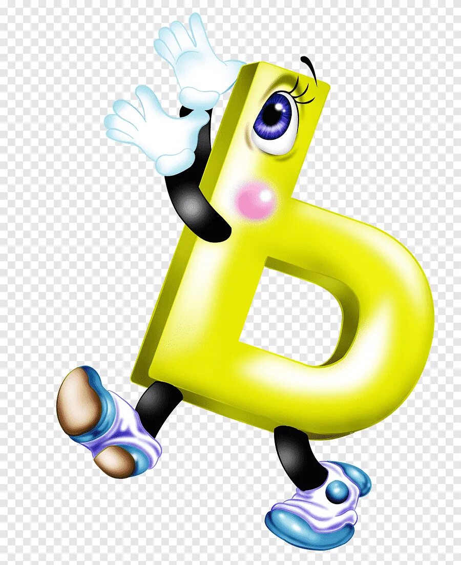 Бь бю