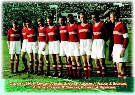 1954 составы