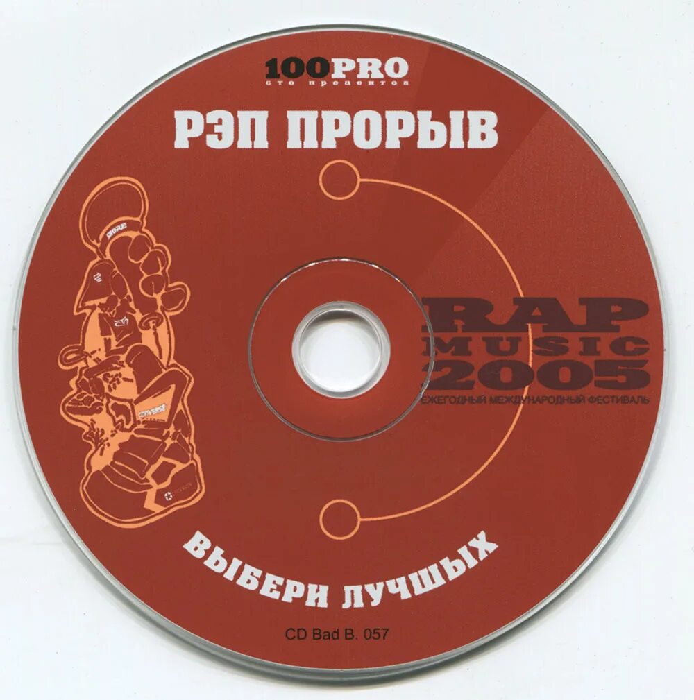 Рэп прорыв. Рэп прорыв. Michael jackson bad tour 1987 japan. Обложка michael jackson bad 25th. Rap прорыв.