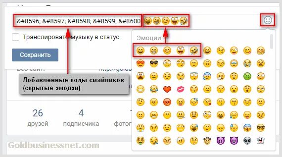 Статусы смайлами. Коды смайликов. Статусы смайлами в ВК. Статусы в ВК смайлики.