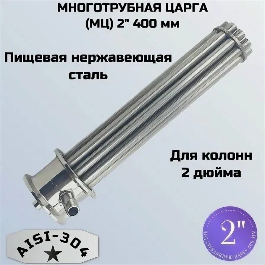 Многотрубная царга принцип работы. Мультипленочная многотрубная царга. Ммц мультипленочная царга. Многотрубная царга принцип работы. Нбк-159 ректифай.