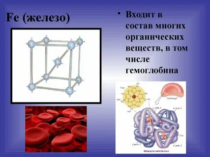 Железо индивидуальное вещество