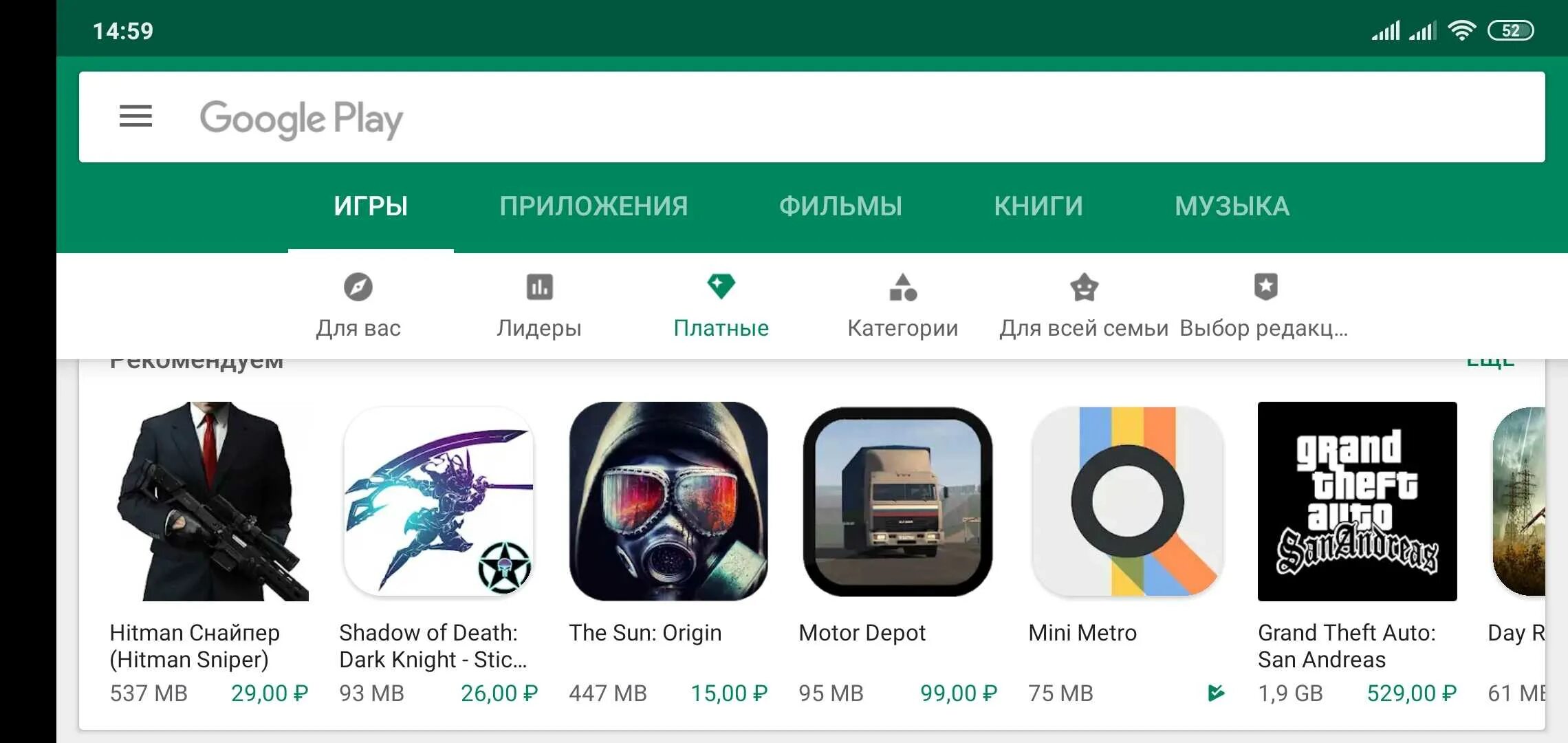 Как добавить игру в гугл плей. Google play игры. play маркет игры игры. google play маркет игры. платные игры с плей маркета.