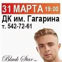 Выступление крида в магнитогорске 9 мая. Выступление крида в магнитогорске 9 мая