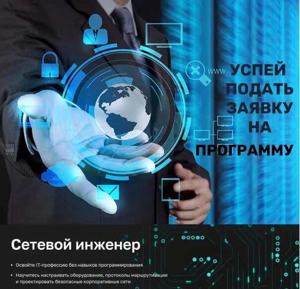 Интернет 1800. Сетевой инженер. Сетевой инженер картинка. პერსონს informacion. Destroy Windows 10 spying человечек.