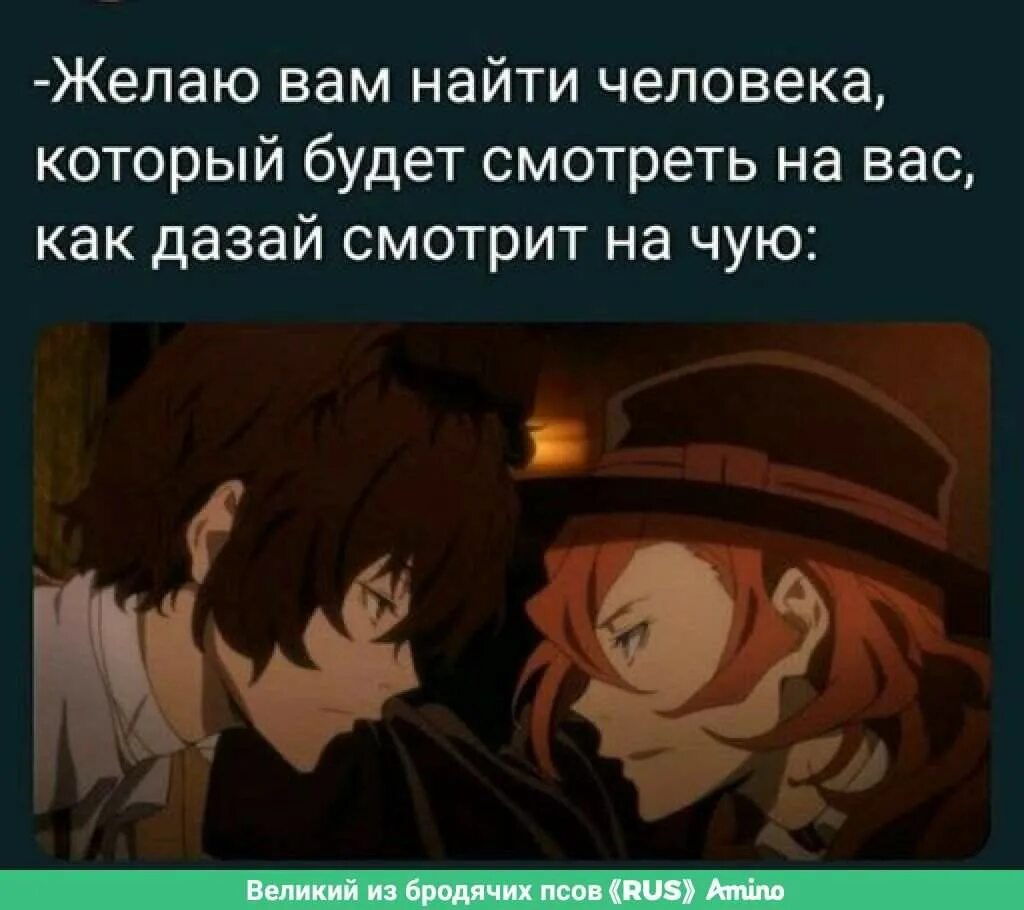 Цитаты дазая. Чуя шуточные истории скрины. Шутки про дазая и чую. Цитаты чуи накахары. Цитаты чуи накахары.