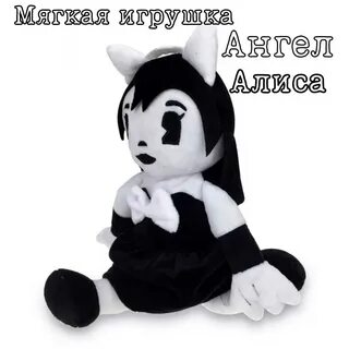 Белые ангелы алиса минус