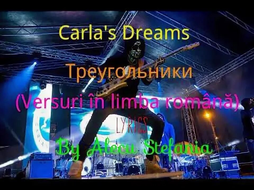 Carlas dream текст