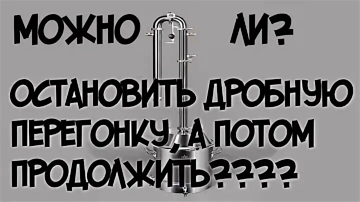 Что можно разделить дистилляцией