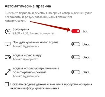 Отключить фокусировку внимания