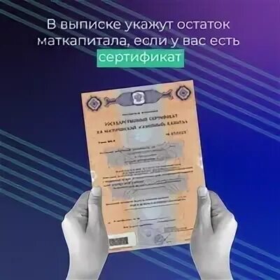Сертификат на региональный материнский капитал. Семейный капитал тюмень. Семья материнский капитал. Капитал в тюмени. Краевой семейный капитал.